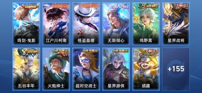 王者荣耀V3 1典藏 4传说 41史诗 167皮肤 120英雄 至尊星耀V