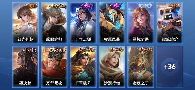 王者荣耀1传说 3史诗 47皮肤 91英雄 至尊星耀III
