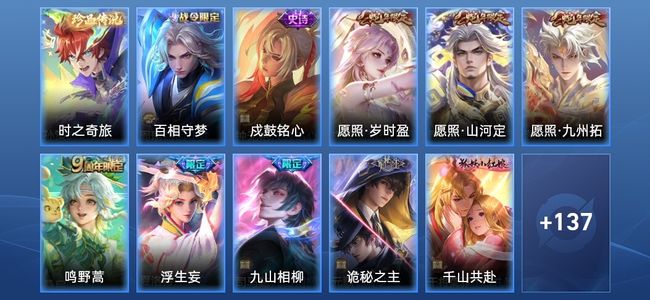 王者荣耀V6 17传说 47史诗 149皮肤 绝世王者