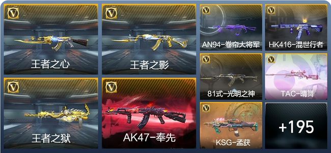 穿越火线：枪战王者V7 5王者武器 229英雄武器 7英雄角色 420万化 枪圣SSS