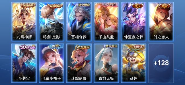 王者荣耀V7 2典藏 3传说 27史诗 139皮肤 至尊星耀IV