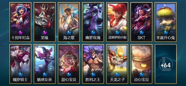 英雄联盟（LOL）2神话 8臻彩 12限定 10传说 77皮肤 21炫彩 147英雄 白银
