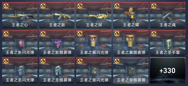 穿越火线：枪战王者V6 20王者 327英雄武器 17英雄角色 542万化 传奇