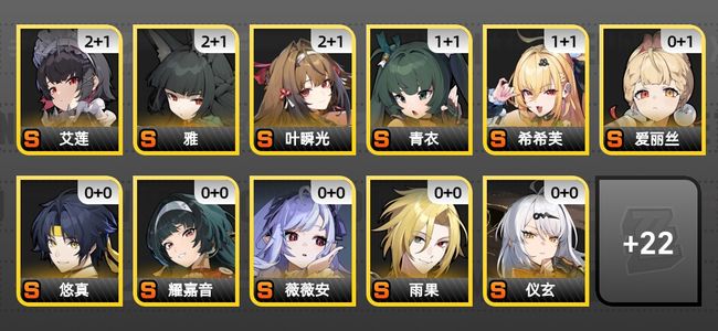 绝区零49黄 37角色黄 21S角色 10S音擎 13S邦布 女主 60