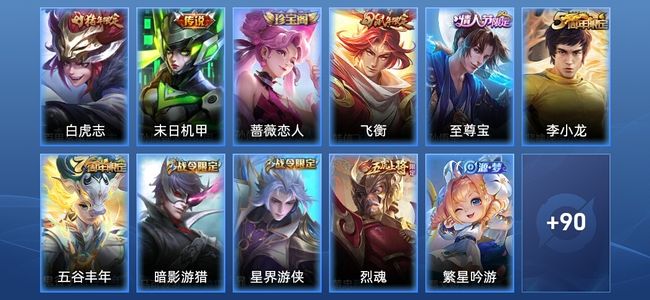 王者荣耀V6 2传说 28史诗 101皮肤 无双王者