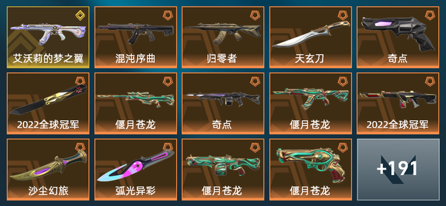 无畏契约无畏契约