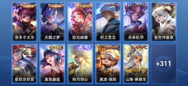 王者荣耀V9 3典藏 4星传说 29传说 94史诗 318皮肤 永恒钻石II