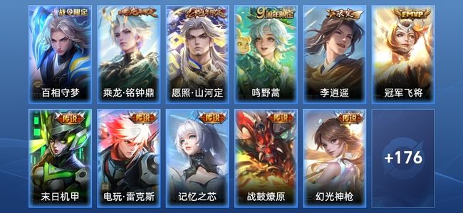 王者荣耀V7 10传说 59史诗 187皮肤 124英雄 至圣王者