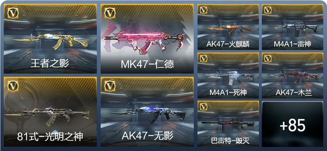 穿越火线：枪战王者V3 1王者武器 103英雄武器 3英雄角色 203万化 枪神