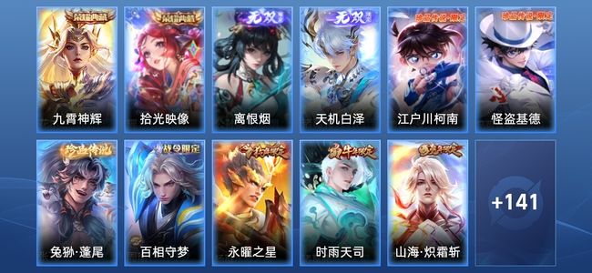 王者荣耀V8 2典藏 2无双 23传说 57史诗 153皮肤 荣耀王者