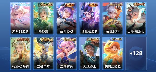 王者荣耀V6 3传说 43史诗 139皮肤 最强王者