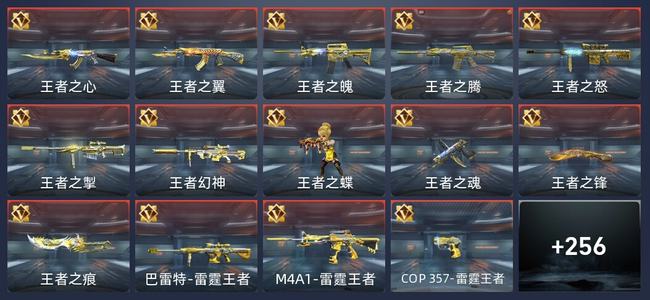 穿越火线：枪战王者27王者 261英雄武器 9英雄角色 416万化 专家S