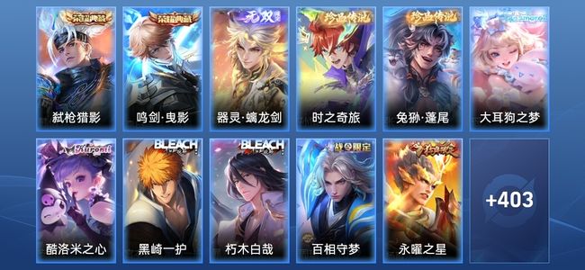 王者荣耀V9 2典藏 1无双 36传说 127史诗 415皮肤 最强王者