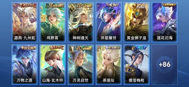 王者荣耀V5 6传说 24史诗 98皮肤 最强王者