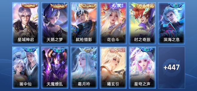 王者荣耀V10 3典藏 1无双 3星传说 59传说 120史诗 456皮肤 至尊星耀IV