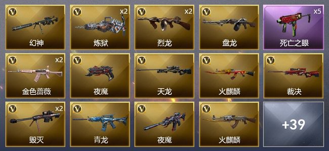 穿越火线（CF）1王者武器 1炫金武器 68V武器 3V角色 23皮肤 可排位 枪王