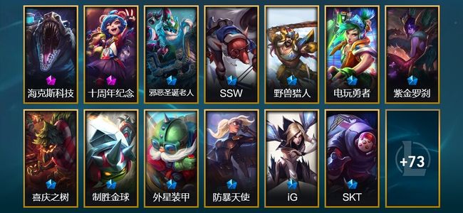 英雄联盟（LOL）2神话 17限定 8传说 86皮肤 6炫彩 103英雄