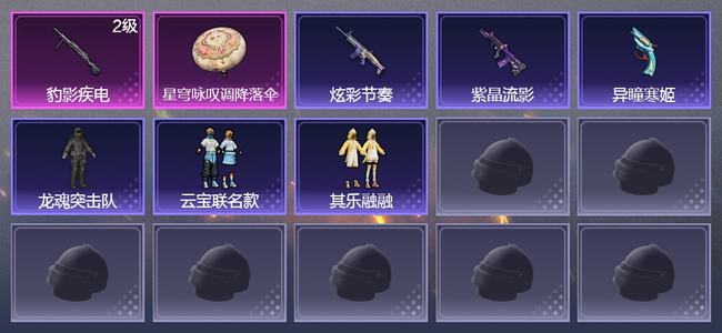 和平精英1升级枪 4枪皮 3套装 1114热力 黄金