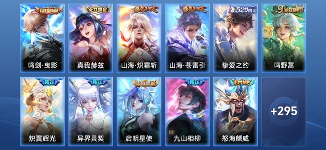王者荣耀【苹果版】V8 1典藏 1无双 16传说 84史诗 306皮肤 永恒钻石I