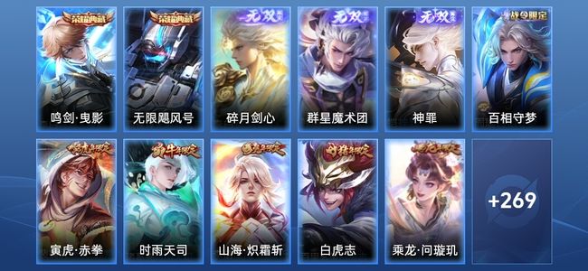 王者荣耀V8 2典藏 3无双 31传说 80史诗 281皮肤 非凡王者