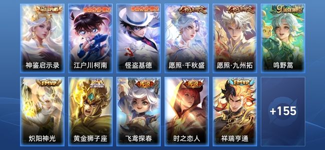 王者荣耀V6 1典藏 9传说 52史诗 168皮肤 荣耀王者