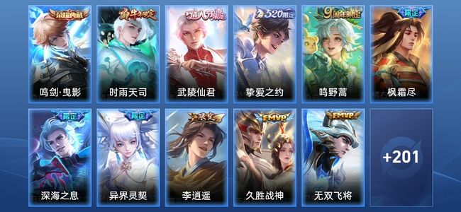 王者荣耀1典藏 12传说 58史诗 212皮肤 永恒钻石III
