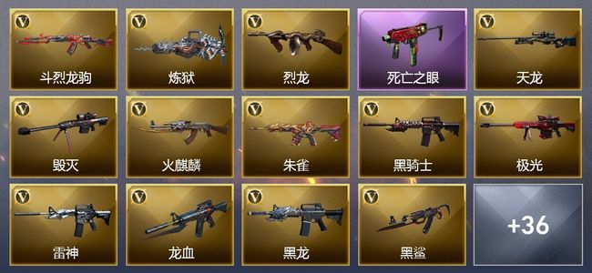 穿越火线（CF）2王者武器 2炫金武器 54V武器 2V角色 13皮肤 可排位