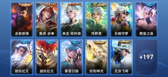 王者荣耀【苹果版】V7 1典藏 19传说 62史诗 209皮肤 最强王者