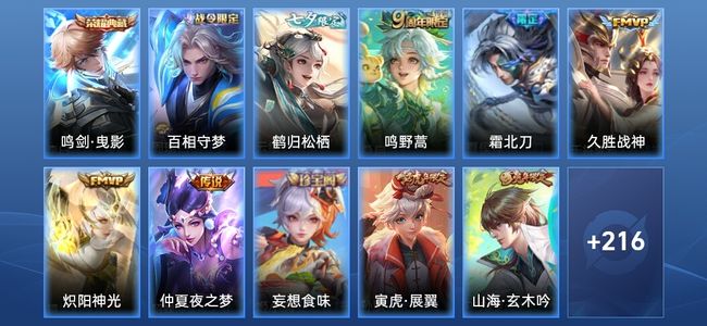 王者荣耀【苹果版】V6 1典藏 6传说 73史诗 228皮肤 最强王者