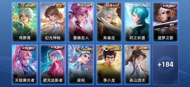 王者荣耀2传说 51史诗 195皮肤 至尊星耀IV