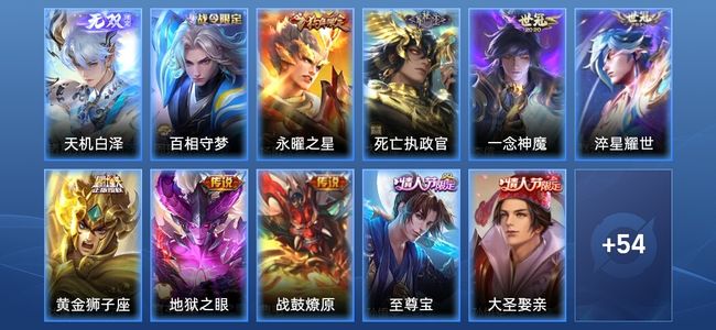 王者荣耀【苹果版】V7 1无双 7传说 21史诗 65皮肤 至尊星耀II
