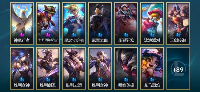 英雄联盟（LOL）2神话 6臻彩 11限定 15传说 102皮肤 32炫彩 172英雄 钻石