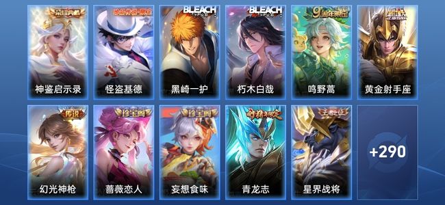 王者荣耀V7 1典藏 7传说 86史诗 311皮肤 122英雄 荣耀王者