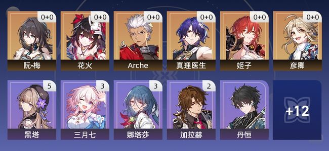 崩坏：星穹铁道11黄 6角色黄 5光锥黄 6五星角色 1五星光锥 65级 女主