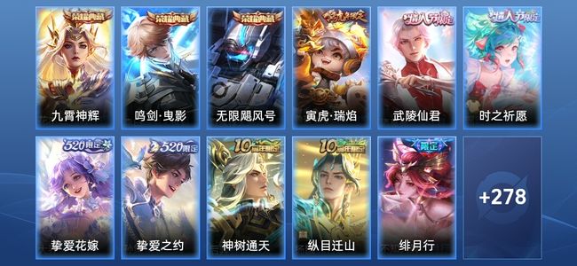 王者荣耀V9 3典藏 24传说 86史诗 290皮肤 最强王者