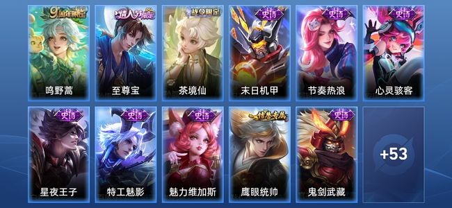 王者荣耀【苹果版】V1 1传说 16史诗 64皮肤 永恒钻石III