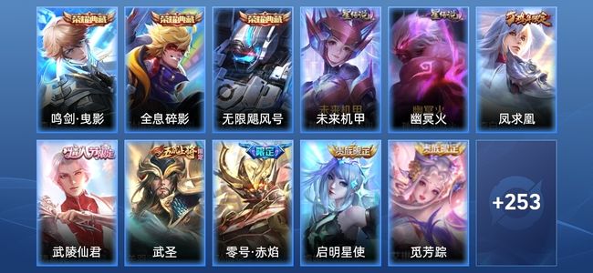 王者荣耀V10 3典藏 2星传说 17传说 67史诗 262皮肤 至尊星耀IV
