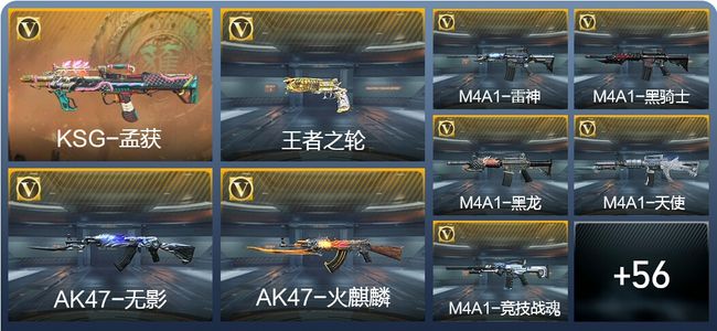 穿越火线：枪战王者V7 2王者武器 65英雄武器 3英雄角色 96万化 专家S