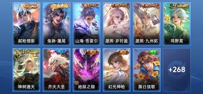 王者荣耀V7 1典藏 8传说 74史诗 280皮肤 至尊星耀III