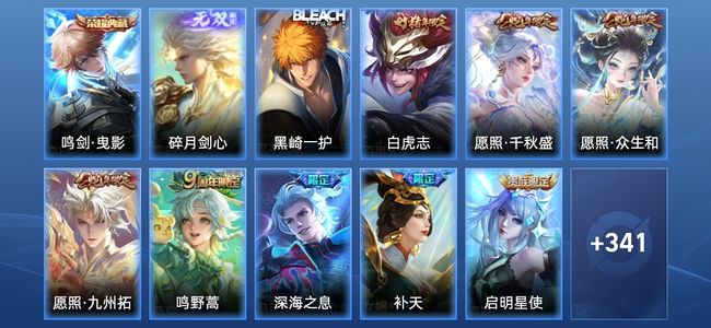 王者荣耀【苹果版】V8 1典藏 1无双 25传说 96史诗 354皮肤 最强王者