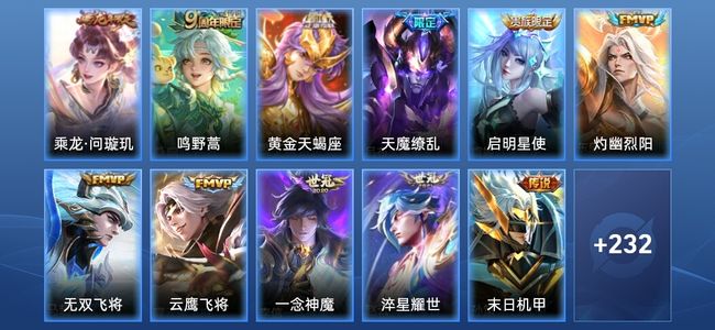 王者荣耀王者荣耀