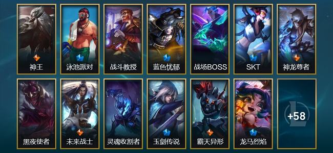 英雄联盟（LOL）2神话 3臻彩 7限定 10传说 71皮肤 6炫彩 173英雄