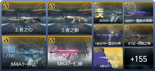 穿越火线：枪战王者V4 9王者武器 191英雄武器 4英雄角色 296万化 专家S