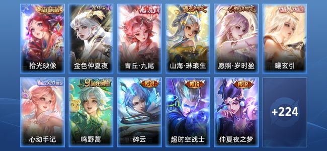 王者荣耀V7 1典藏 1星传说 11传说 66史诗 242皮肤 123英雄 最强王者