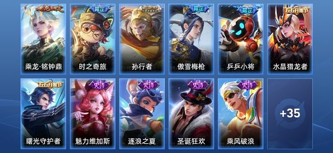 王者荣耀2传说 10史诗 47皮肤 非凡王者