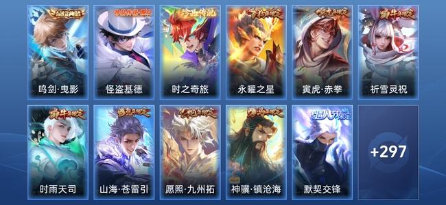 王者荣耀V8 1典藏 23传说 86史诗 310皮肤 至尊星耀II