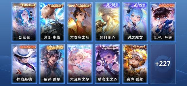 王者荣耀【苹果版】V9 3典藏 2无双 32传说 77史诗 239皮肤 最强王者