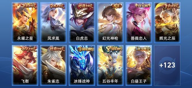 王者荣耀【苹果版】V6 4传说 25史诗 134皮肤 最强王者
