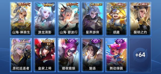 王者荣耀2传说 18史诗 76皮肤 最强王者