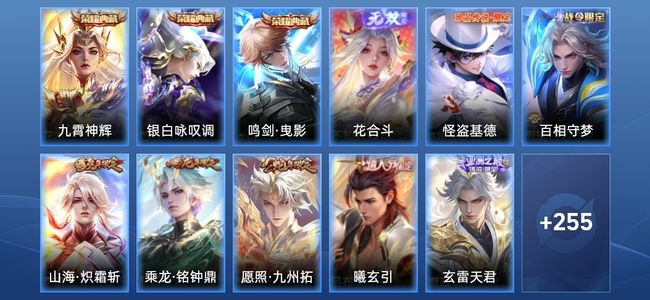 王者荣耀V8 3典藏 1无双 15传说 83史诗 269皮肤 永恒钻石I